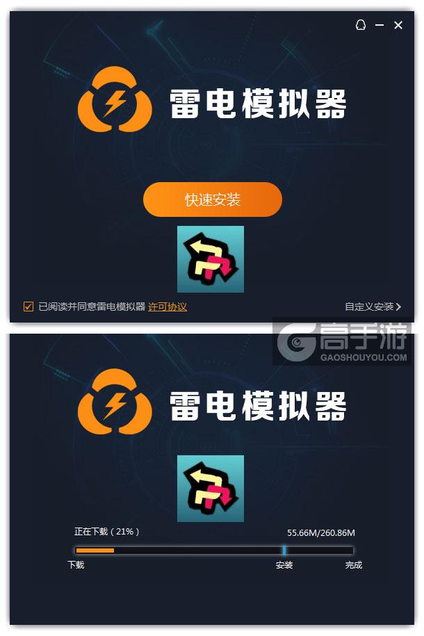  小小画板电脑版安装过程