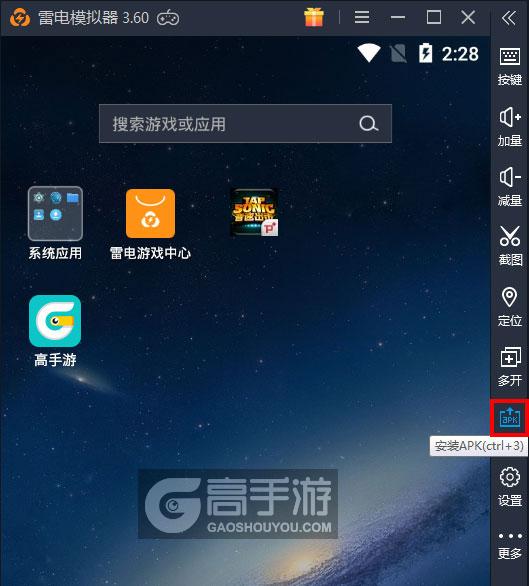  音速出击电脑版从电脑安装游戏