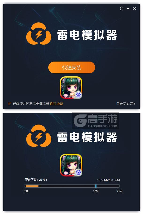  望仙电脑版安装过程