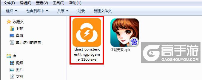  江湖无双电脑版安装程序