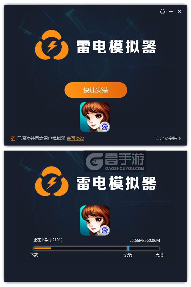  江湖无双电脑版安装过程