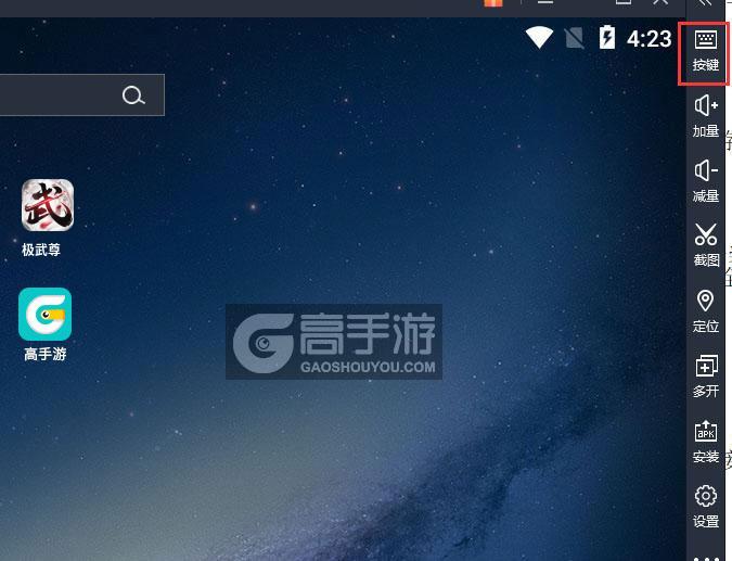  极武尊电脑版键位设置