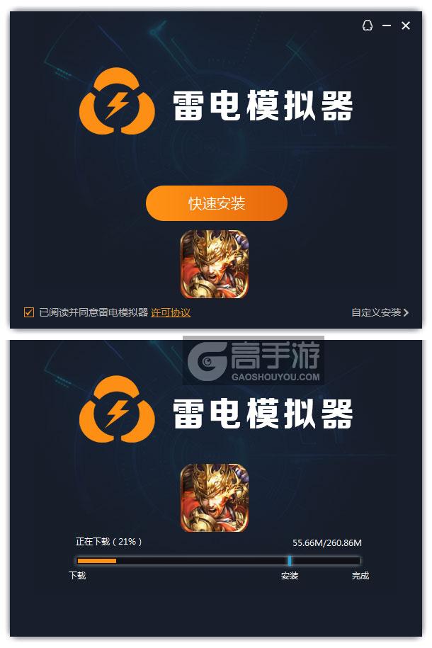  英雄世纪电脑版安装过程