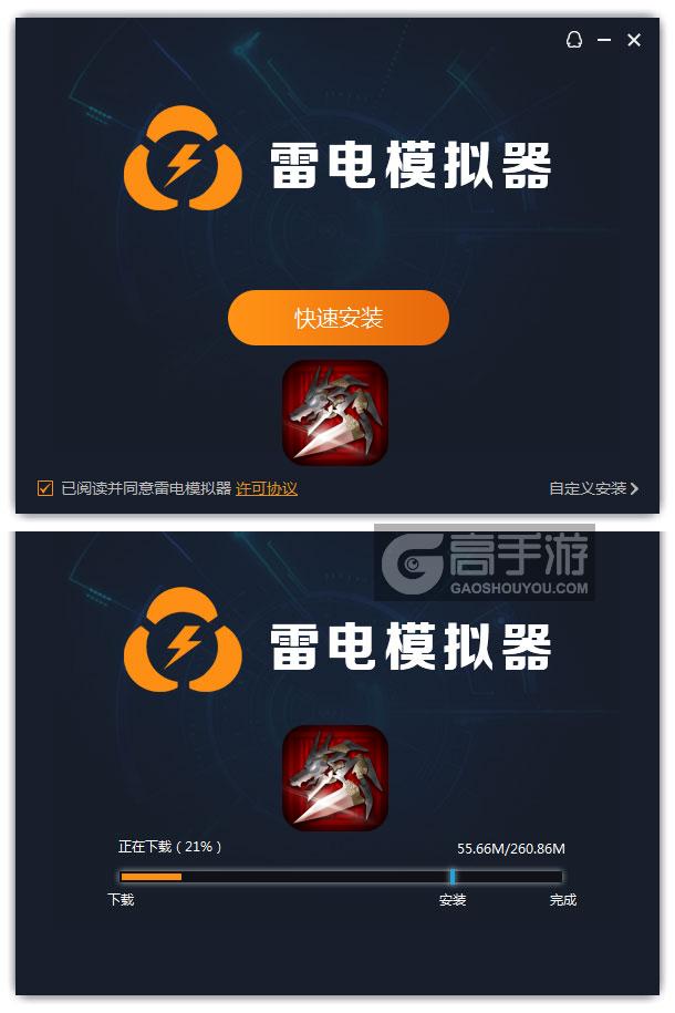  王朝崛起电脑版安装过程