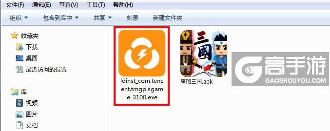  萌略三国电脑版安装程序
