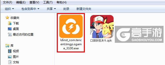  口袋妖怪决斗电脑版安装程序