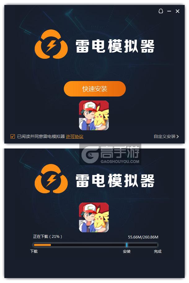  口袋妖怪决斗电脑版安装过程