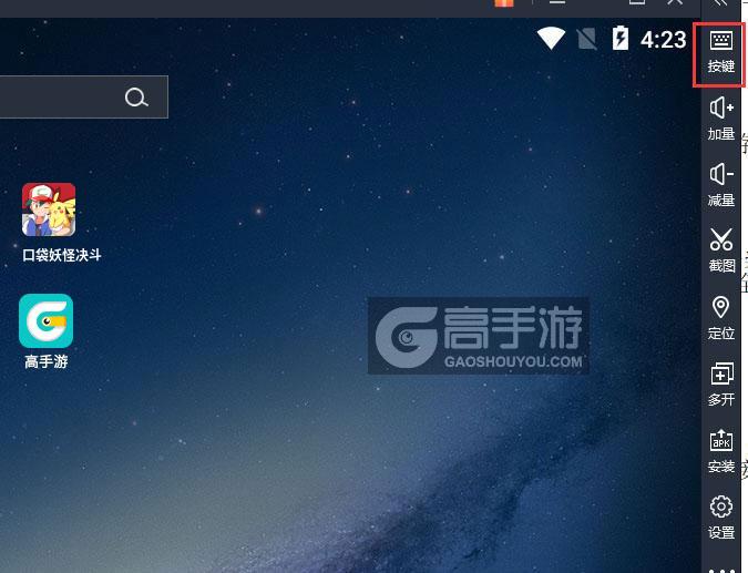  口袋妖怪决斗电脑版键位设置