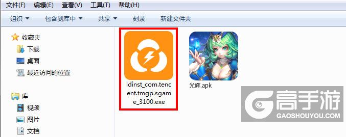  光辉电脑版安装程序