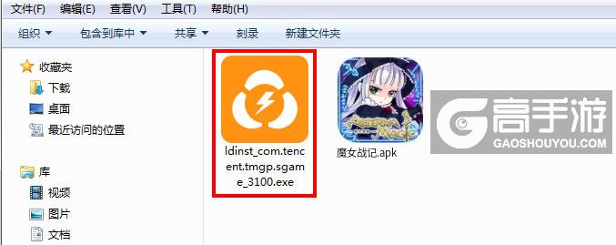  魔女战记电脑版安装程序