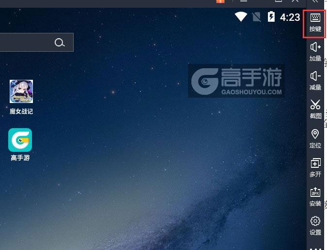  魔女战记电脑版键位设置