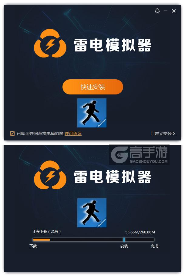  苏格兰场电脑版安装过程