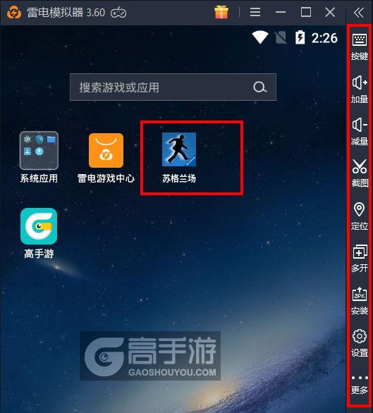  苏格兰场电脑版启动游戏及常用功能