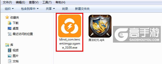  魔法纪元电脑版安装程序