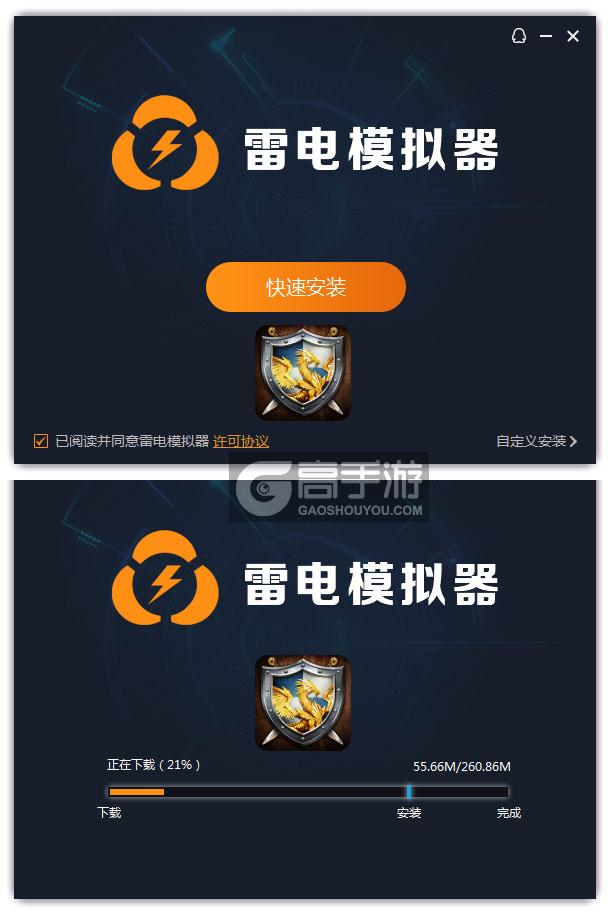  魔法纪元电脑版安装过程