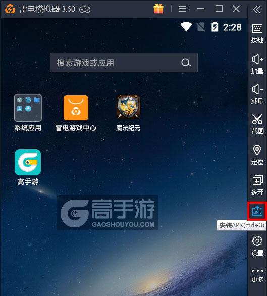  魔法纪元电脑版从电脑安装游戏