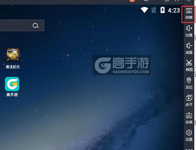  魔法纪元电脑版键位设置