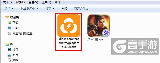  炫斗三国电脑版安装程序