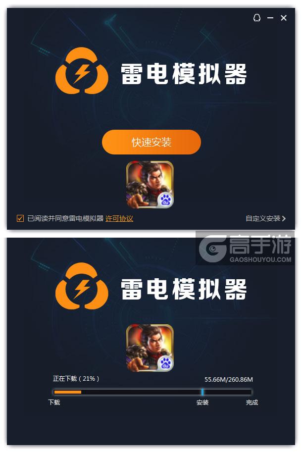  炫斗三国电脑版安装过程
