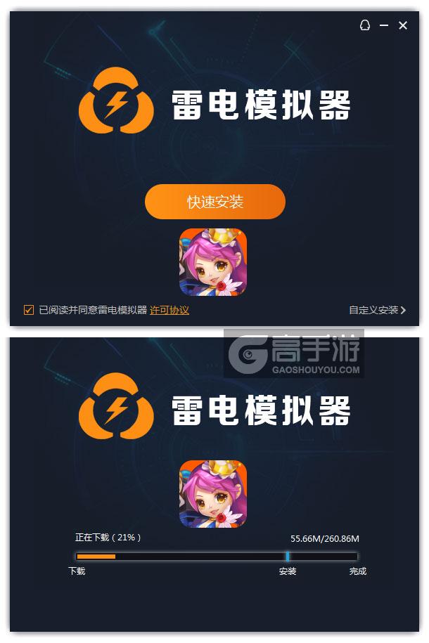  乱时空电脑版安装过程