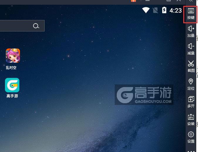  乱时空电脑版键位设置