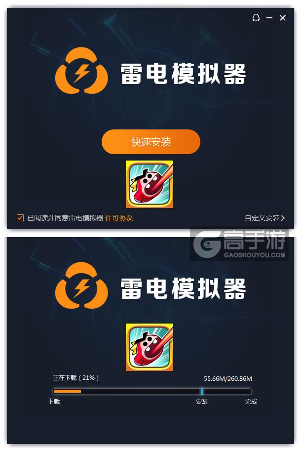  王的舌头电脑版安装过程