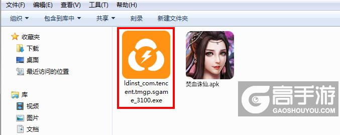  焚血诛仙电脑版安装程序