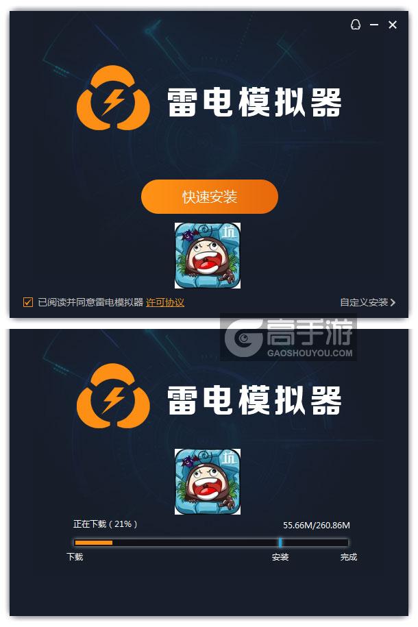  坑爹囧囧囧电脑版安装过程