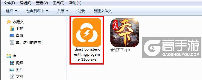  全战天下电脑版安装程序