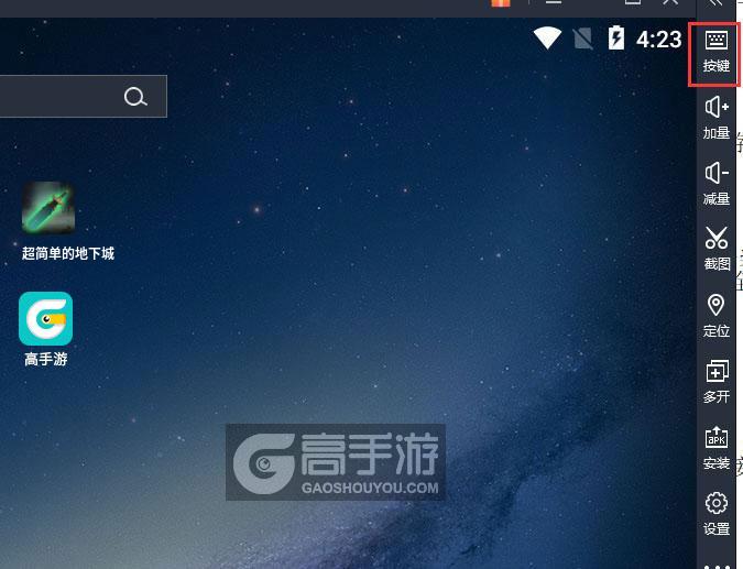  超简单的地下城电脑版键位设置