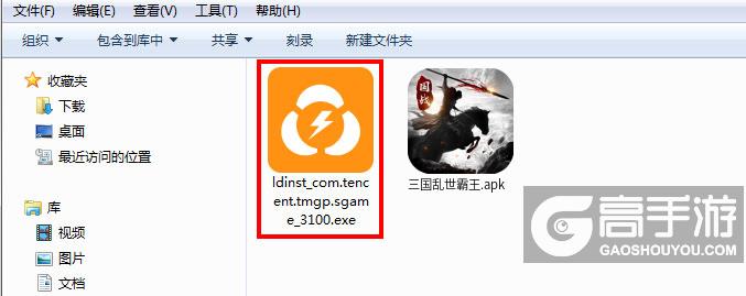  三国乱世霸王电脑版安装程序