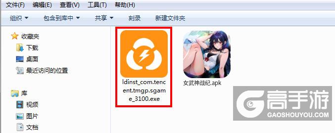  女武神战纪电脑版安装程序