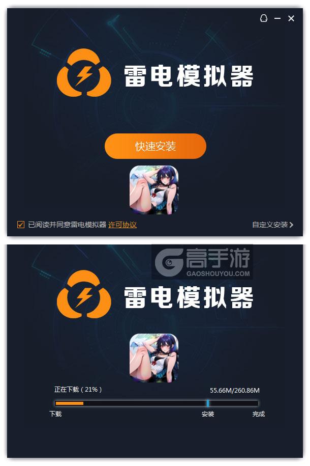  女武神战纪电脑版安装过程