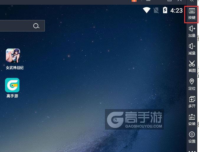  女武神战纪电脑版键位设置