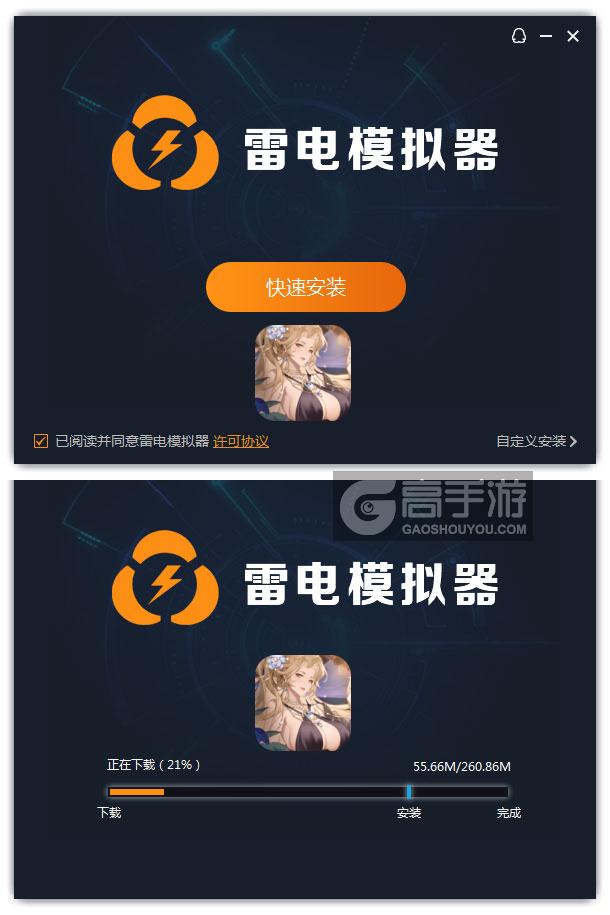 三国志幻想大陆2枭之歌电脑版安装过程