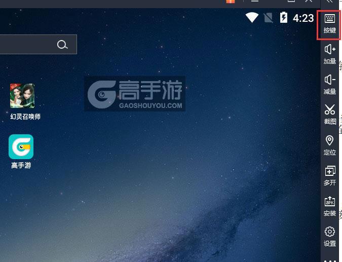  幻灵召唤师电脑版键位设置