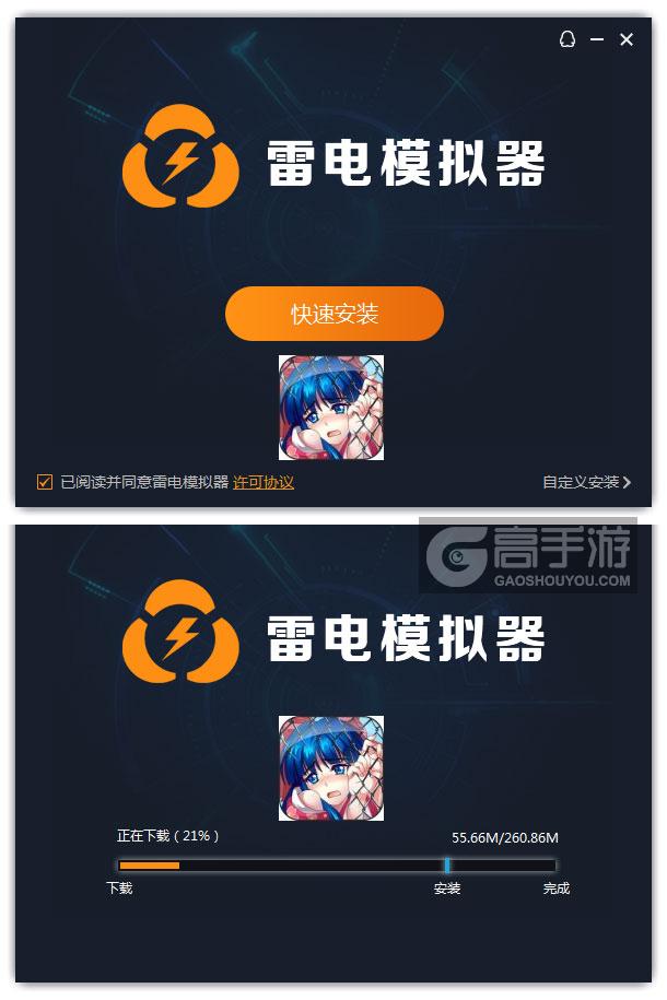  剑心物语电脑版安装过程