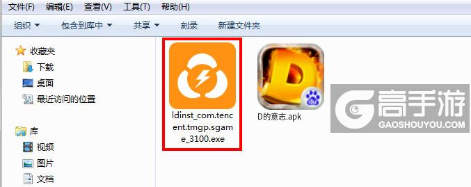  D的意志电脑版安装程序
