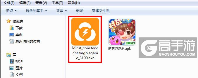  萌萌泡泡消电脑版安装程序