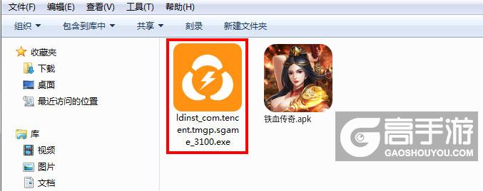  铁血传奇电脑版安装程序
