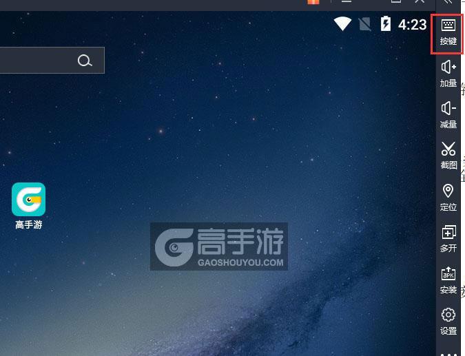 99块砖：巫师学院电脑版键位设置