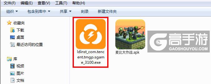  麦比大作战电脑版安装程序