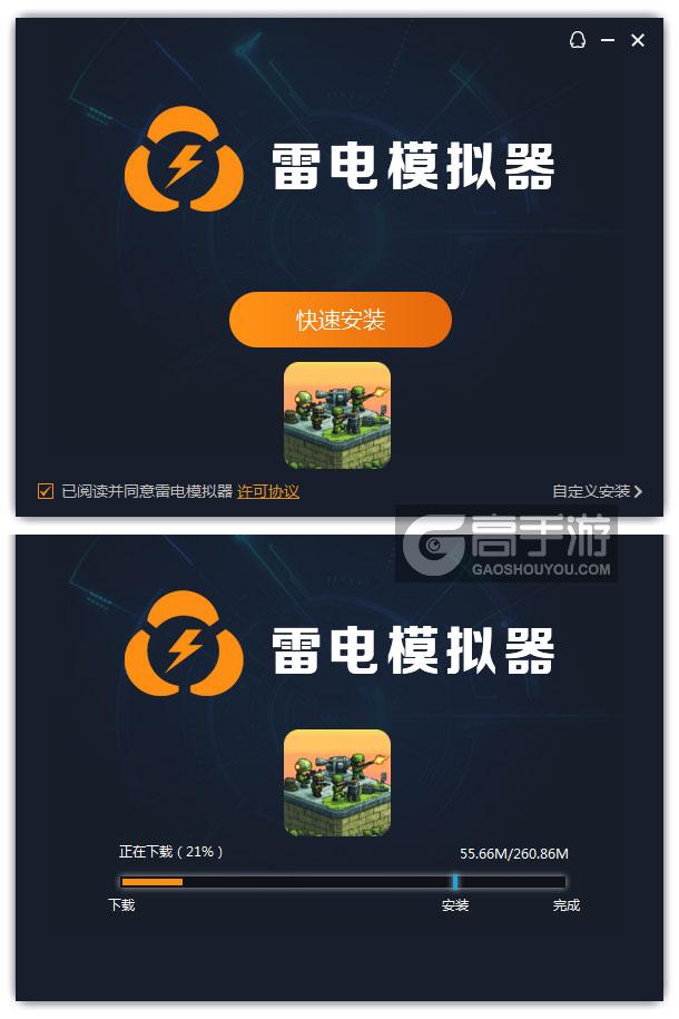  麦比大作战电脑版安装过程