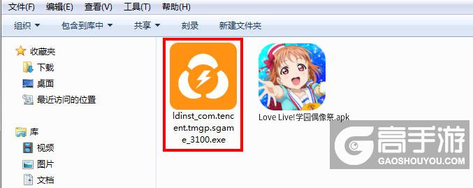  Love Live!学园偶像祭电脑版安装程序