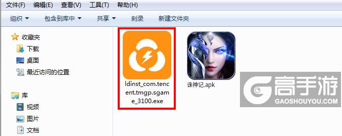  诛神记电脑版安装程序
