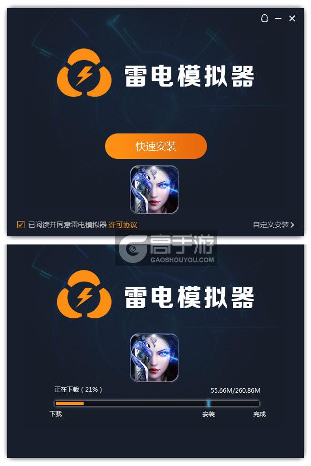  诛神记电脑版安装过程