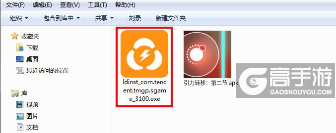  引力转移：第二节电脑版安装程序