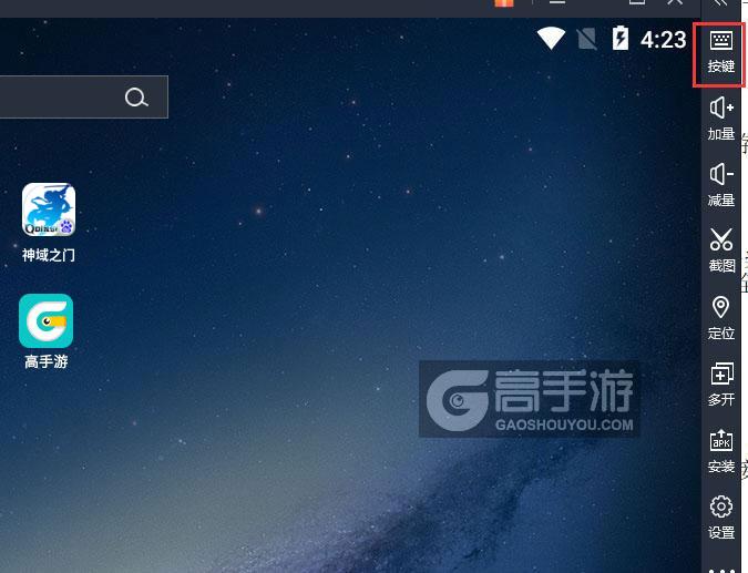 神域之门电脑版键位设置