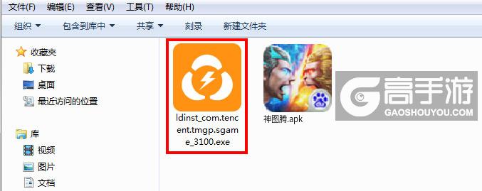  神图腾电脑版安装程序