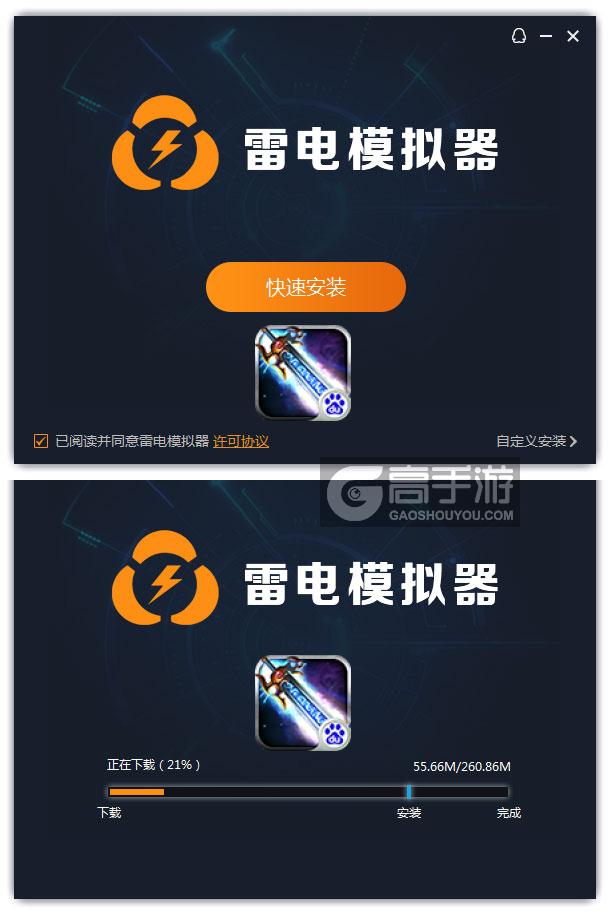  疯狂挂机电脑版安装过程